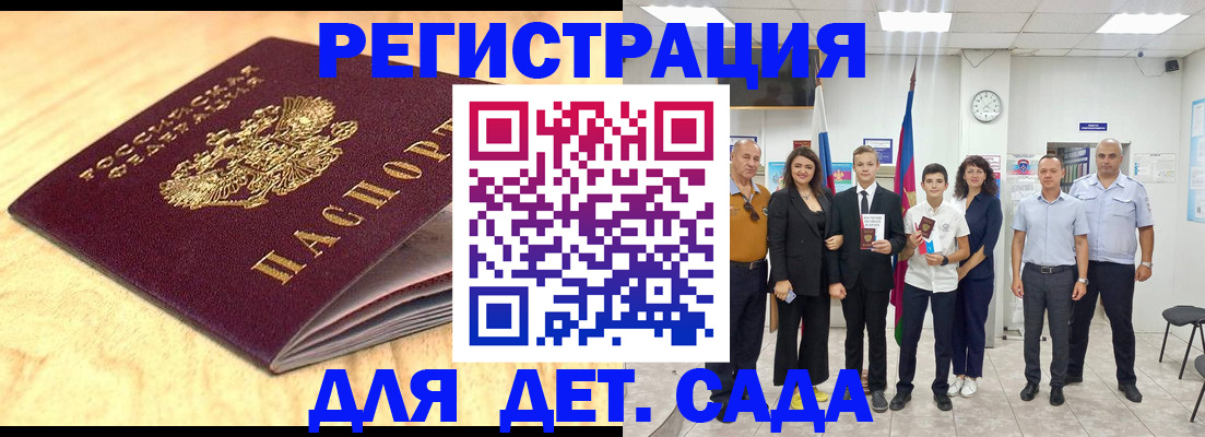 прописка законно в Новошахтинске