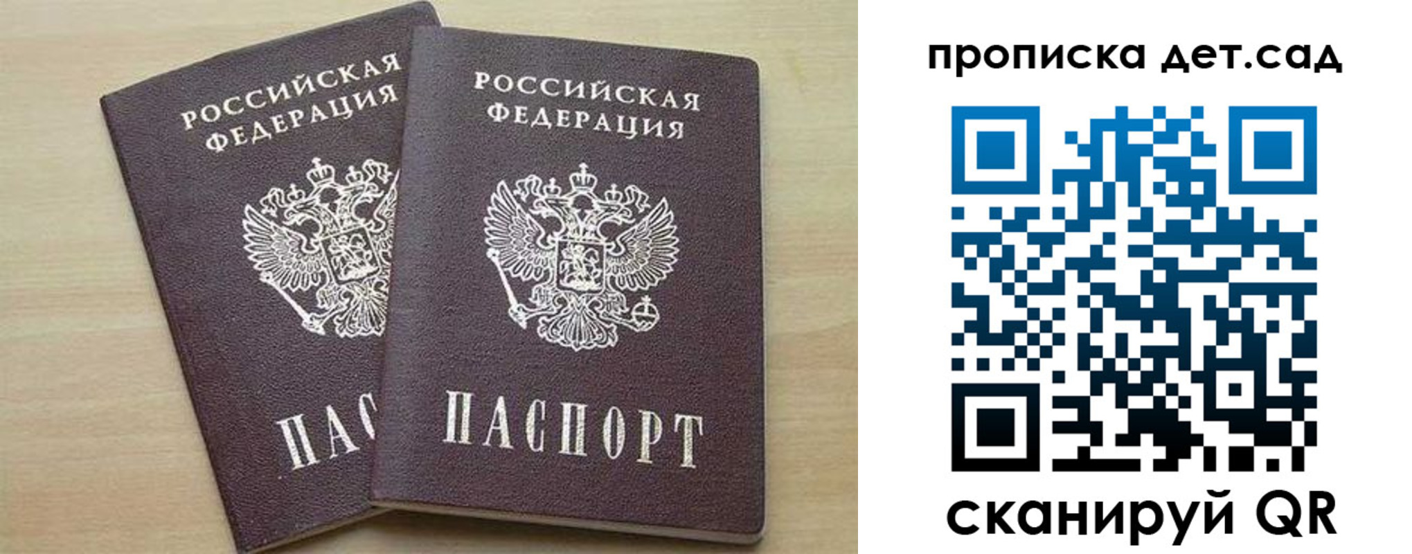 прописка для работы в Новошахтинске