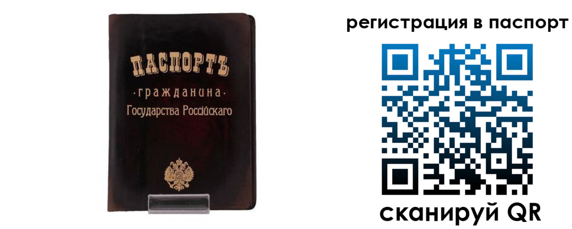 прописка для работы в Новошахтинске