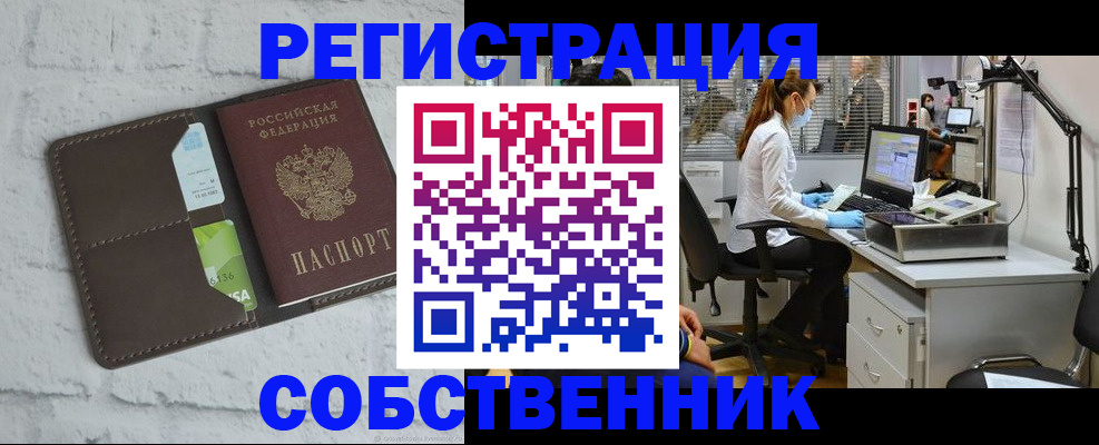 прописка ребенка в Новошахтинске