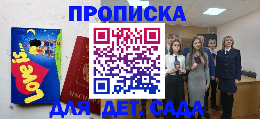 прописка иностранных граждан в Новошахтинске