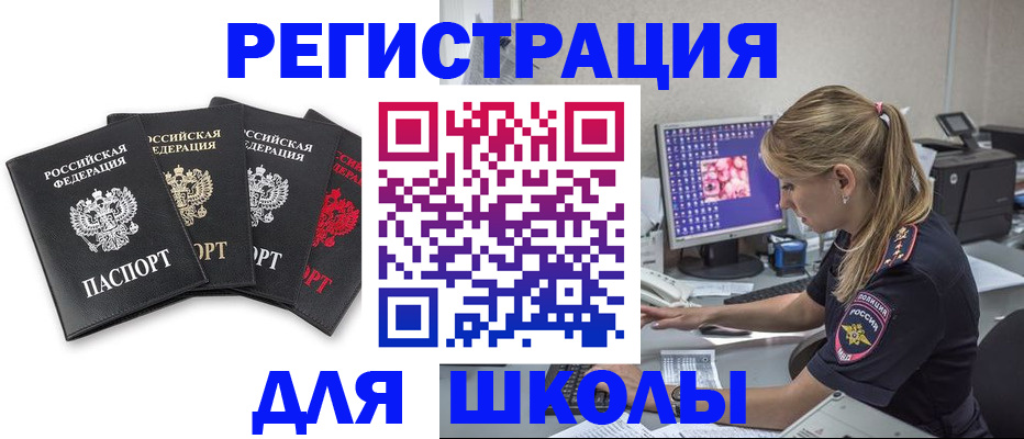 пропишу в квартире в Новошахтинске